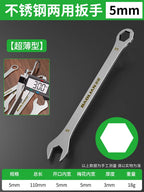 3mm Ultra-thin Wrench Large Open-end Wrench Plum Dual-purpose Wrench